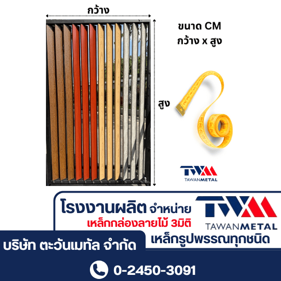 ระแนงปรับองศา ระแนงปรับองศา